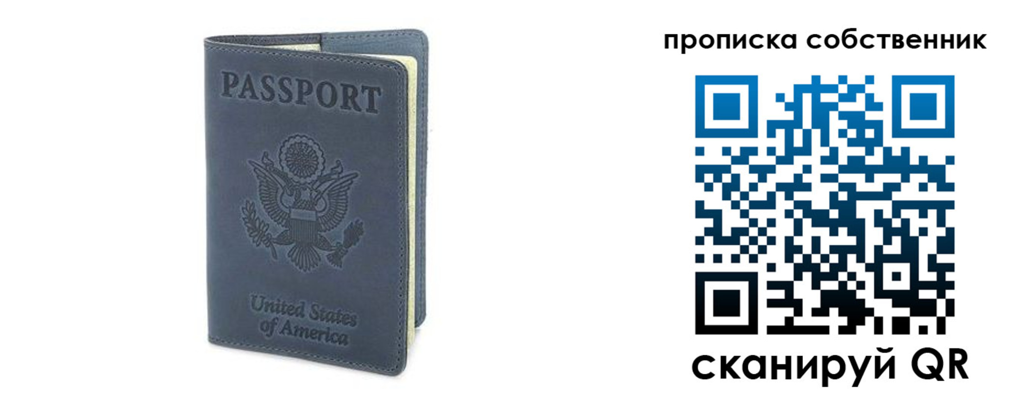 прописка ребенка в Моршанске
