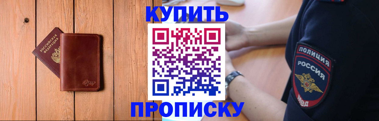 временная регистрация 2025 в Моршанске