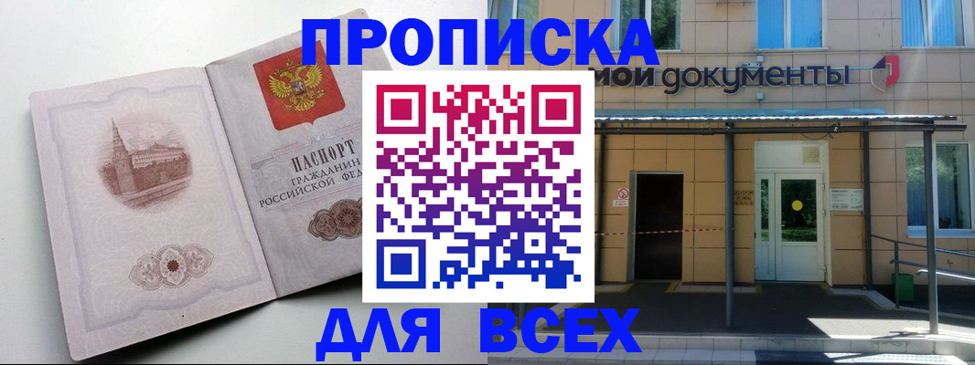 прописка иностранных граждан в Моршанске