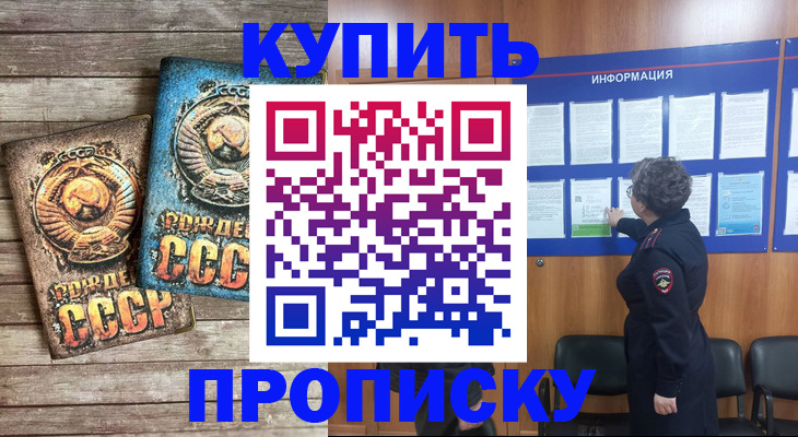 временная регистрация гарантия в Моршанске