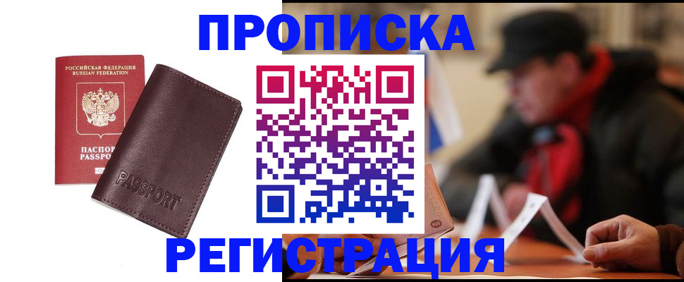 временная регистрация адрес в Моршанске