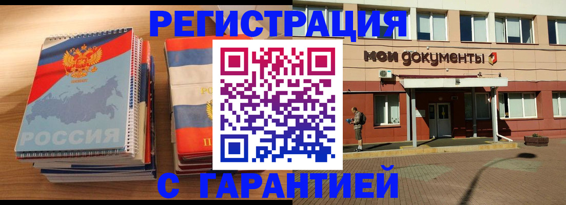 временная регистрация недорого в Моршанске